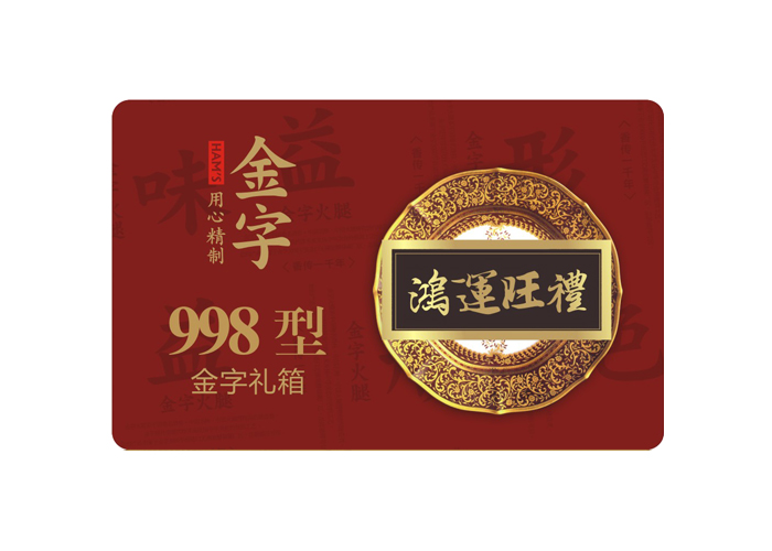 鸿运旺礼·谈球吧(中国)-官方网站
大礼箱