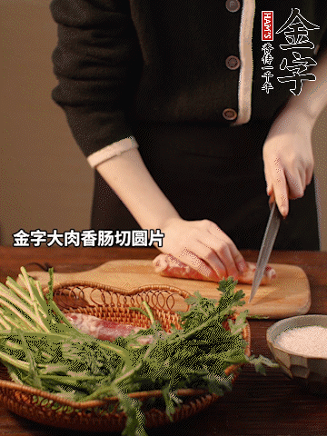谈球吧(中国)-官方网站
大肉香肠切圆片。