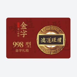 鸿运旺礼·谈球吧(中国)-官方网站
大礼箱